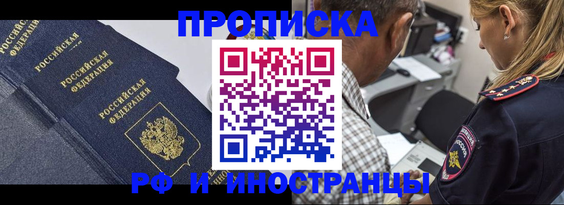 временная регистрация для всех в Адыгее