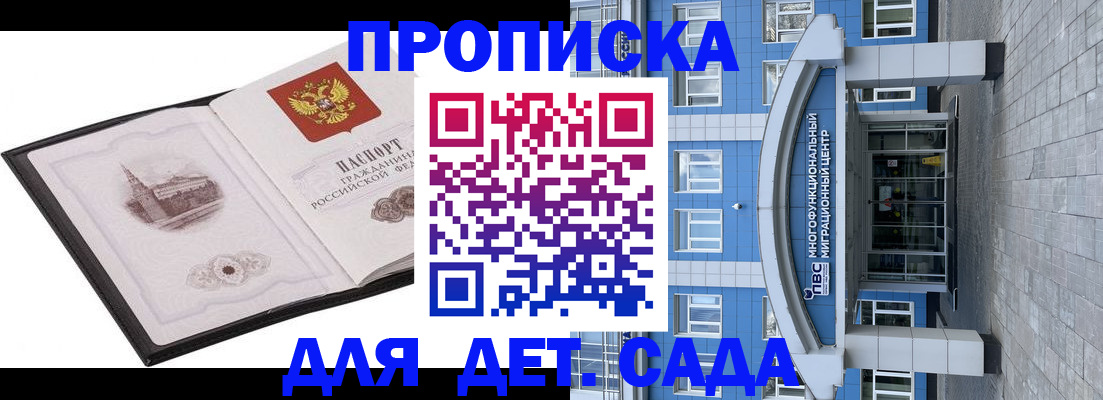 прописка поиск в Адыгее