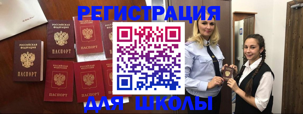 прописка для военкомата в Адыгее