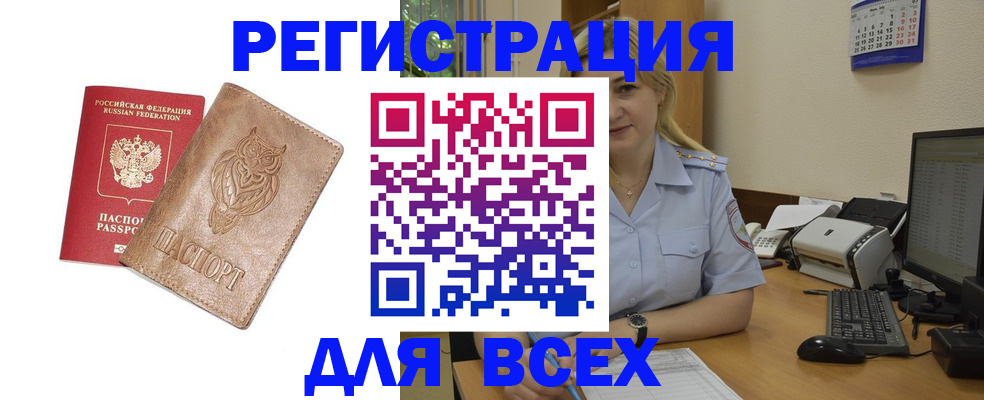 прописка для школы в Адыгее