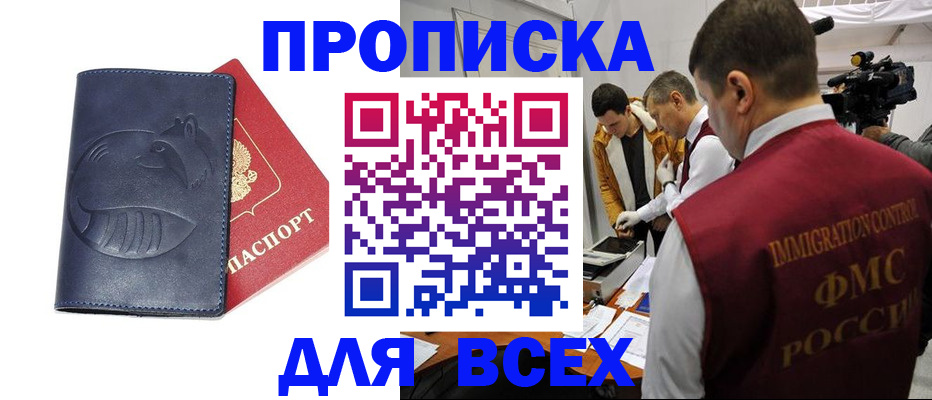 временная регистрация 2025 в Адыгее